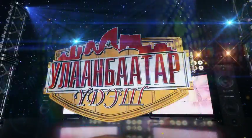 “UB night” рок попын нэгдсэн тоглолт болно